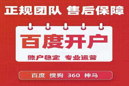 案例分析：百度竞价开户助力企业拓展市场